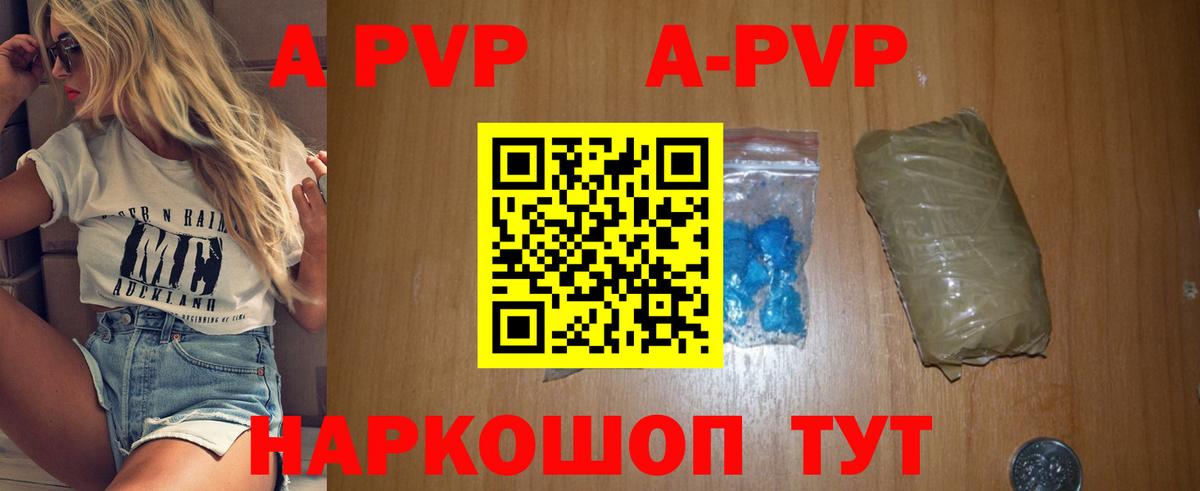 Alfa_PVP Соль Ликино-Дулёво