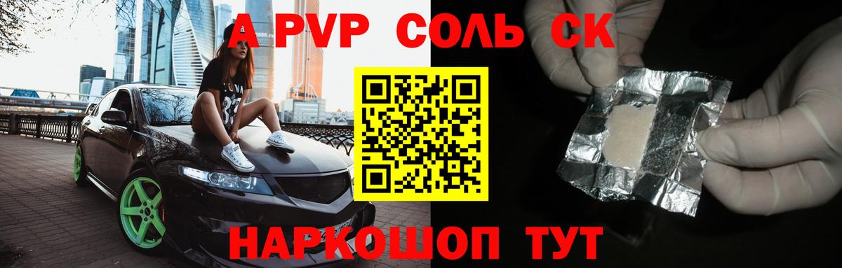 Alpha-PVP  Вход с VPN  Ликино-Дулёво  Alfa_PVP кристаллы  APVP кристаллы  APVP Crystall 