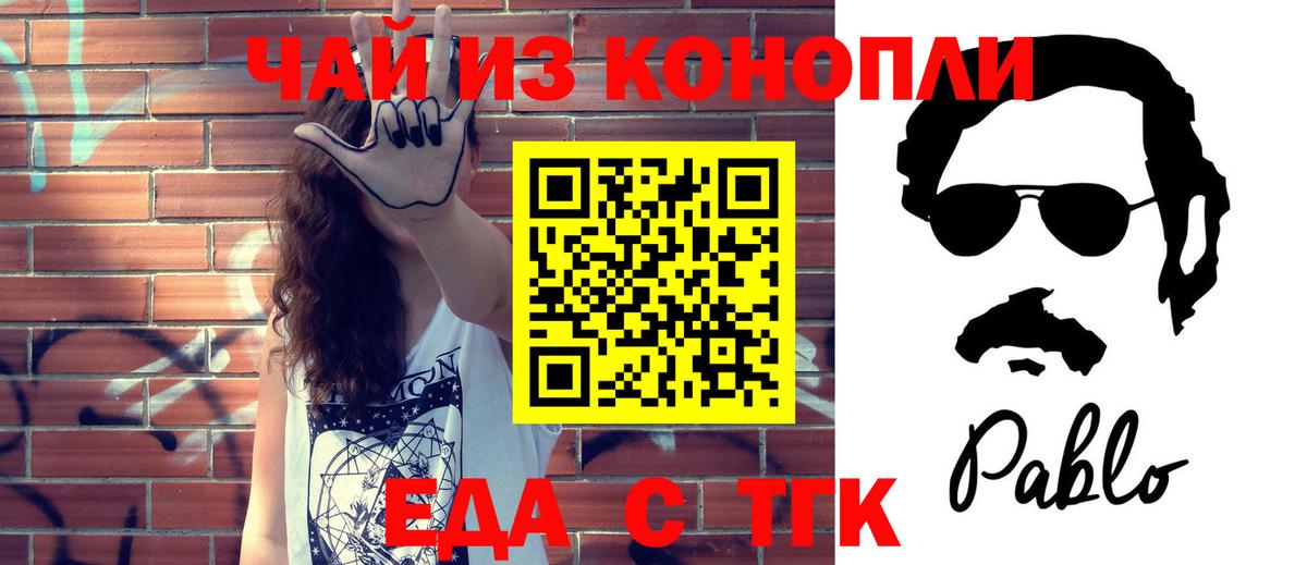 Canna-Cookies конопля Ликино-Дулёво