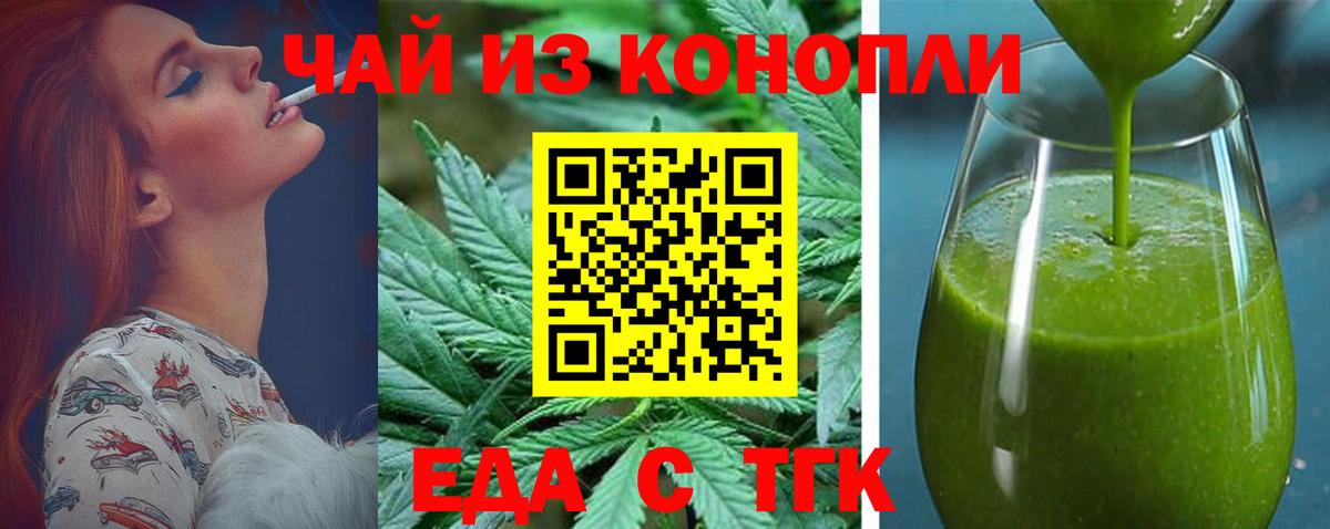 Печенье с ТГК марихуана  Вход с VPN  Ликино-Дулёво 