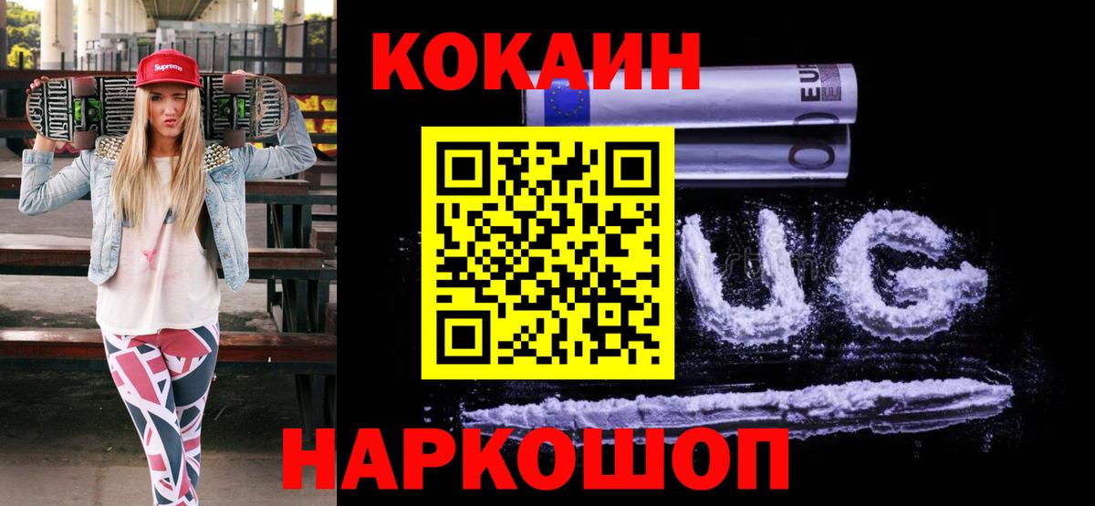 Cocaine Fish Scale  Cocaine VHQ  Cocaine  Ликино-Дулёво  Вход с VPN 