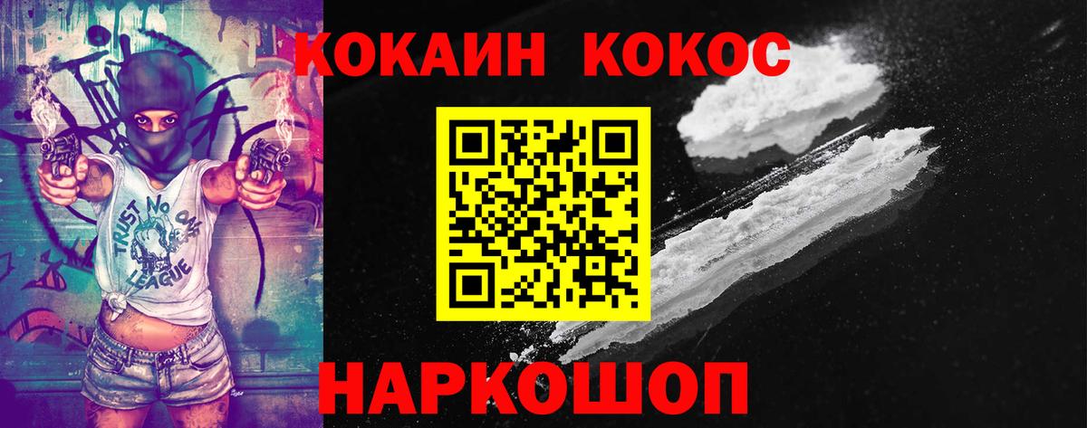 Кокаин Columbia Ликино-Дулёво