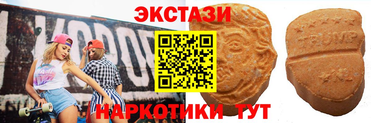 ЭКСТАЗИ mix  Экстази XTC  ЭКСТАЗИ  Ликино-Дулёво  Вход с VPN 
