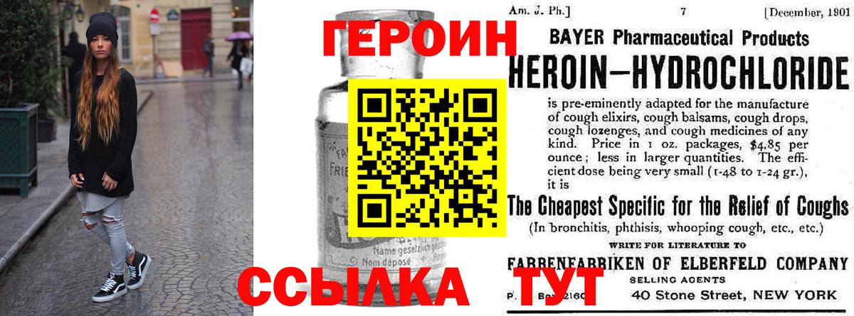 Ликино-Дулёво  ГЕРОИН Heroin  ГЕРОИН  Вход с VPN 