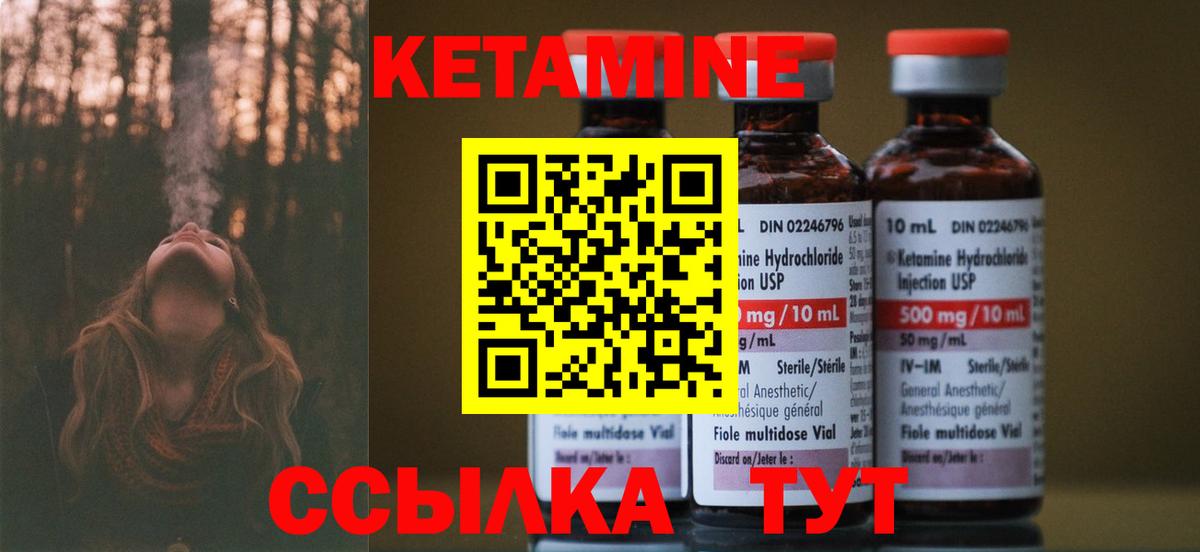 Ликино-Дулёво  Кетамин ketamine  Вход с VPN 