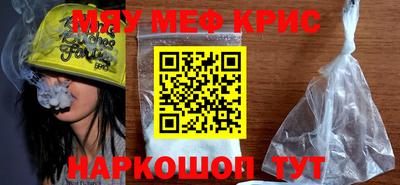 мяу мяу мука Донецк