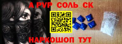 альфа пвп Донской