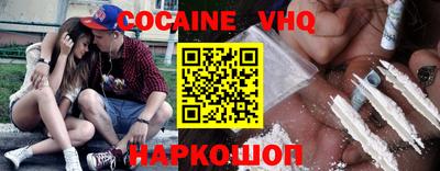 кокаин VHQ Дубна