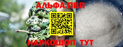 альфа пвп Донской