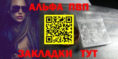альфа пвп Донской