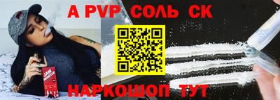 альфа пвп Донской