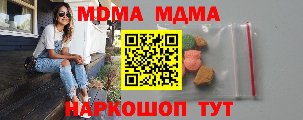 Ликино-Дулёво  MDMA  Вход с VPN  MDMA Molly 