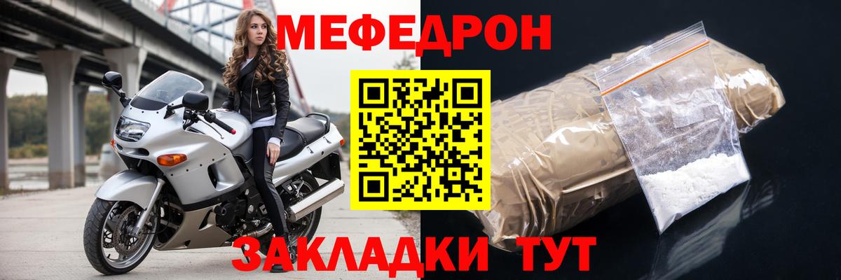 МЯУ-МЯУ  МЕФ VHQ  Вход с VPN  Ликино-Дулёво  купить наркотики цена  МЕФ кристаллы  МЯУ-МЯУ 