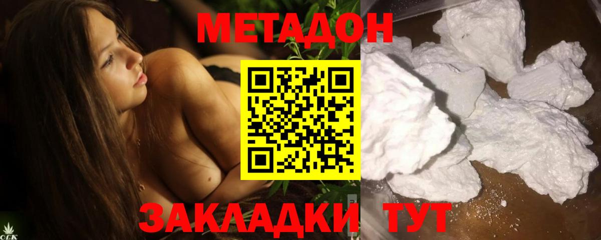 Ликино-Дулёво  МЕТАДОН белоснежный  Вход с VPN  МЕТАДОН белоснежный 