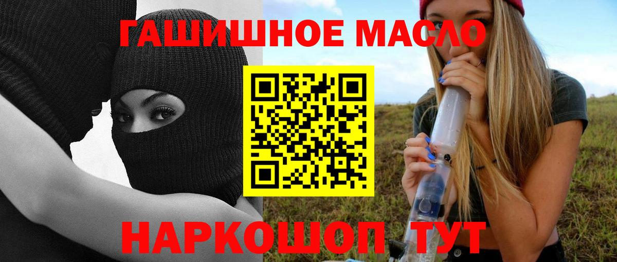 даркнет сайт  Дистиллят ТГК гашишное масло  OMG как зайти  Ликино-Дулёво  Вход с VPN 